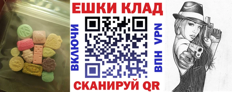 ЭКСТАЗИ круглые  Купить где  Крым 