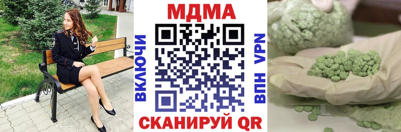 МДМА crystal  Купить где  Крым 