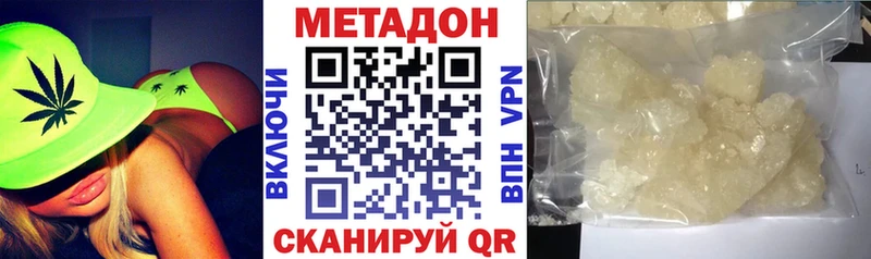 Купить где  Крым  МЕТАДОН methadone 